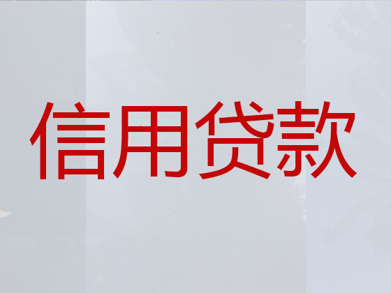 吉林正规贷款中介公司